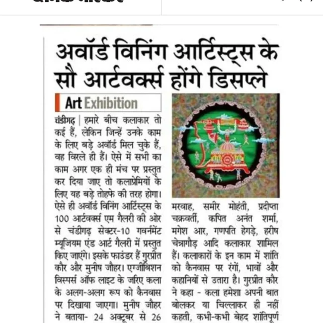 Dainik Bhaskar_11zon