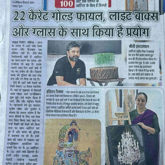 Dainik Jagran scaled_11zon