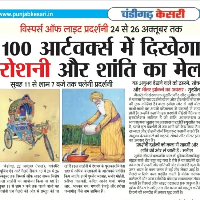 Punjab Kesari_11zon